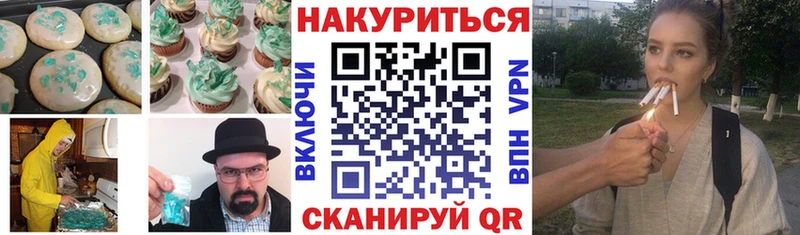 хочу   Калтан  Cannafood марихуана 