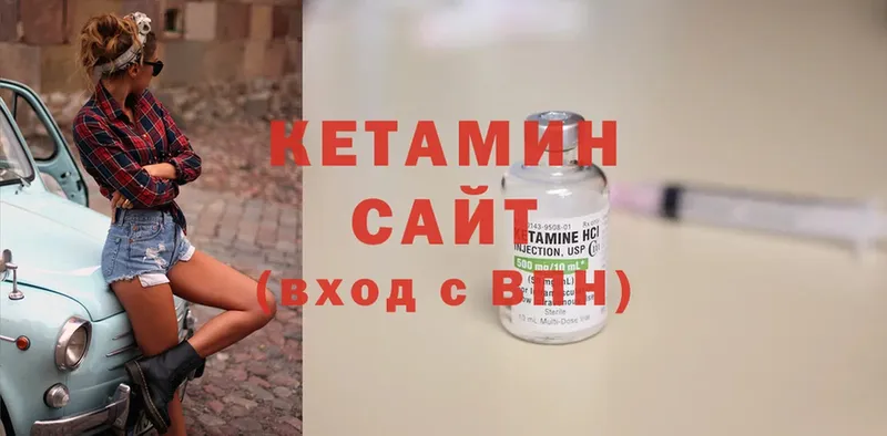 где найти   Калтан  КЕТАМИН ketamine 