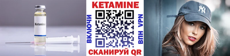 КЕТАМИН VHQ  Калтан 