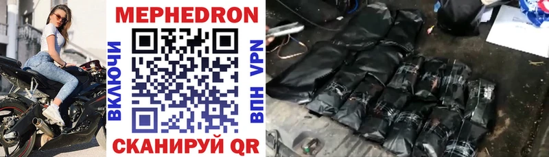 Мефедрон VHQ  где купить   Калтан 